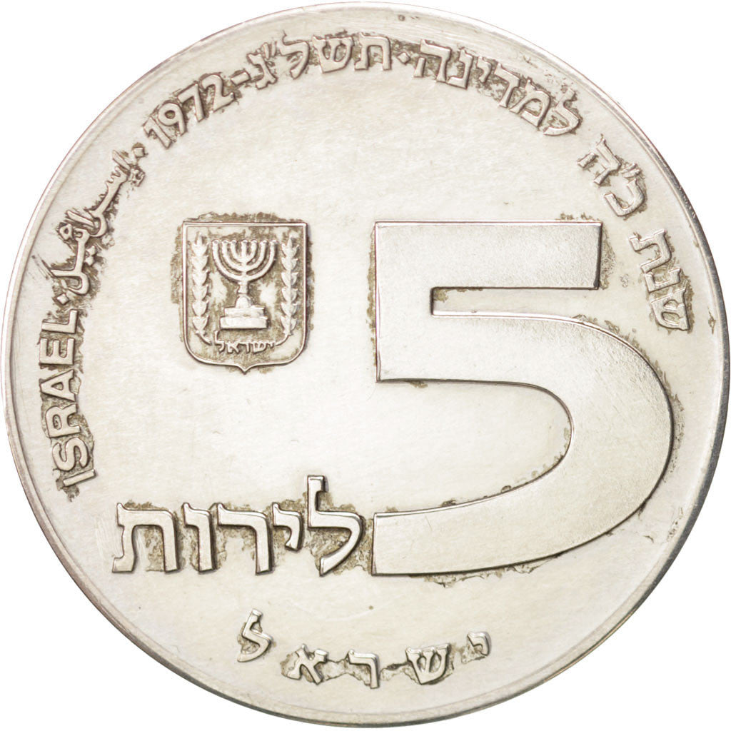 Israele, 5 Lirot, 1972, SPL-, Argento, KM:69.1
