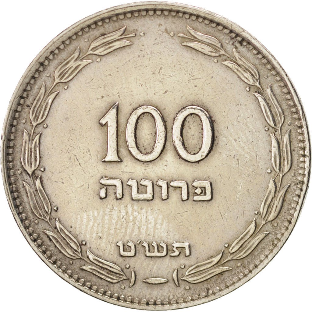 Israele, 100 Pruta, 1949, BB+, Rame-nichel, KM:14