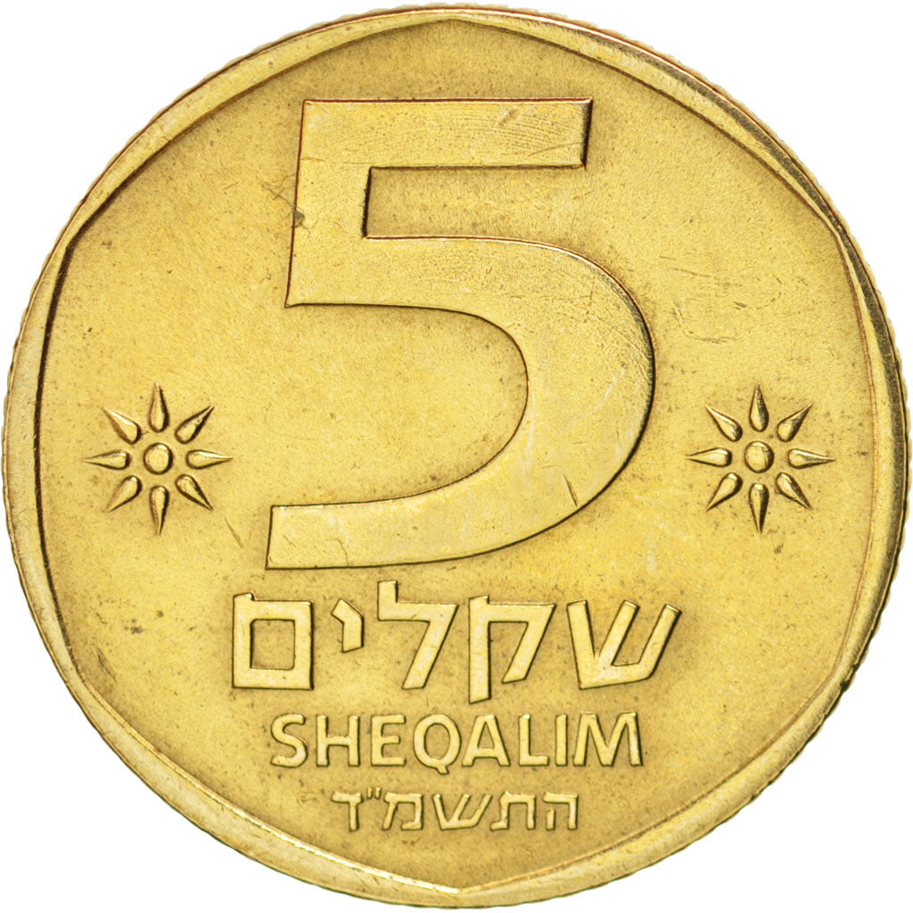 ISRAEL, 5 Sheqalim, 1984, KM #118, MS(63), Aluminum-Bronze, 24, 6.23