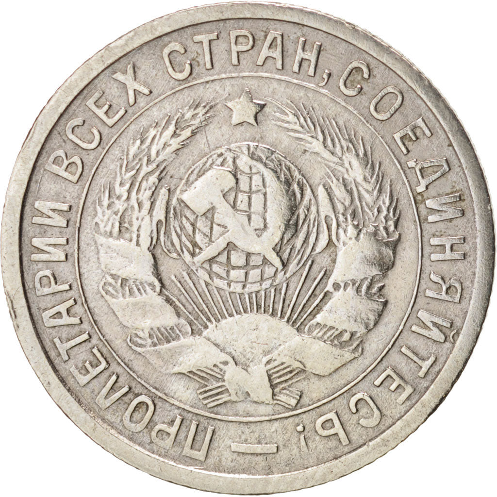 RUSSIA, 15 Kopeks, 1933, KM #96, EF(40-45), Copper-Nickel, 20, 2.75