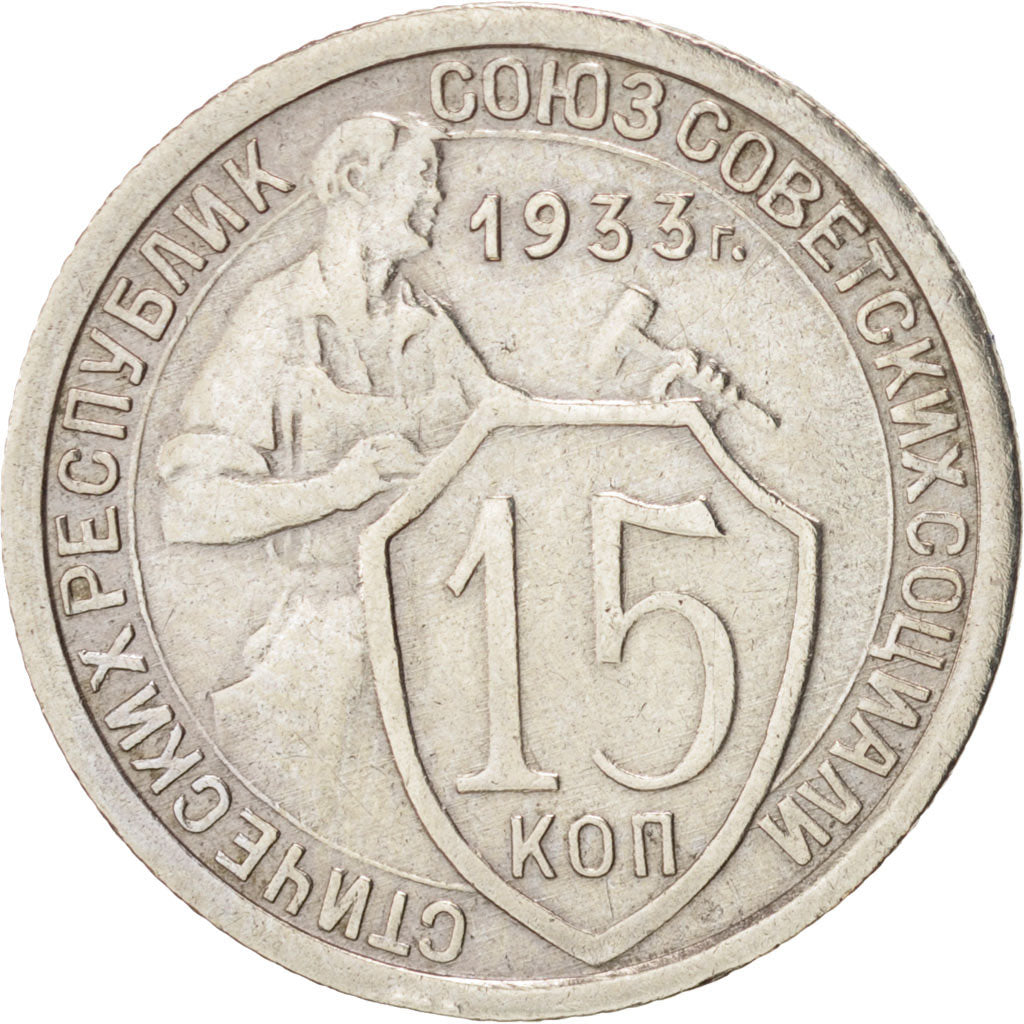 RUSSIA, 15 Kopeks, 1933, KM #96, EF(40-45), Copper-Nickel, 20, 2.75