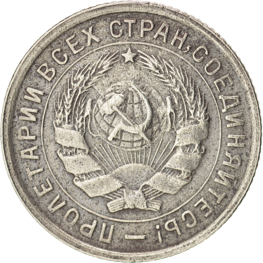 Russia, 10 Kopeks, 1932, BB, Rame-nichel, KM:95