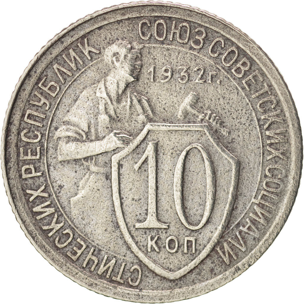 Russia, 10 Kopeks, 1932, BB, Rame-nichel, KM:95