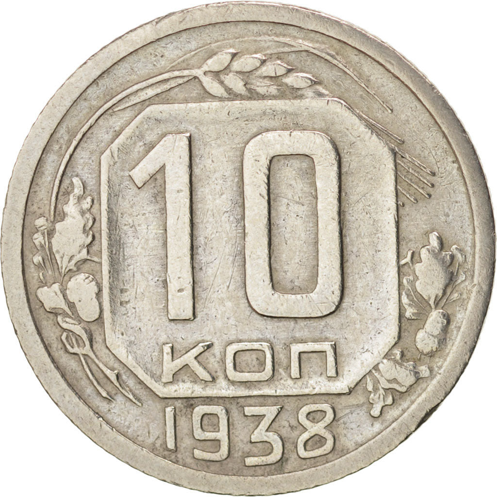 RUSSIA, 10 Kopeks, 1938, KM #109, EF(40-45), Copper-Nickel, 17.5, 1.71