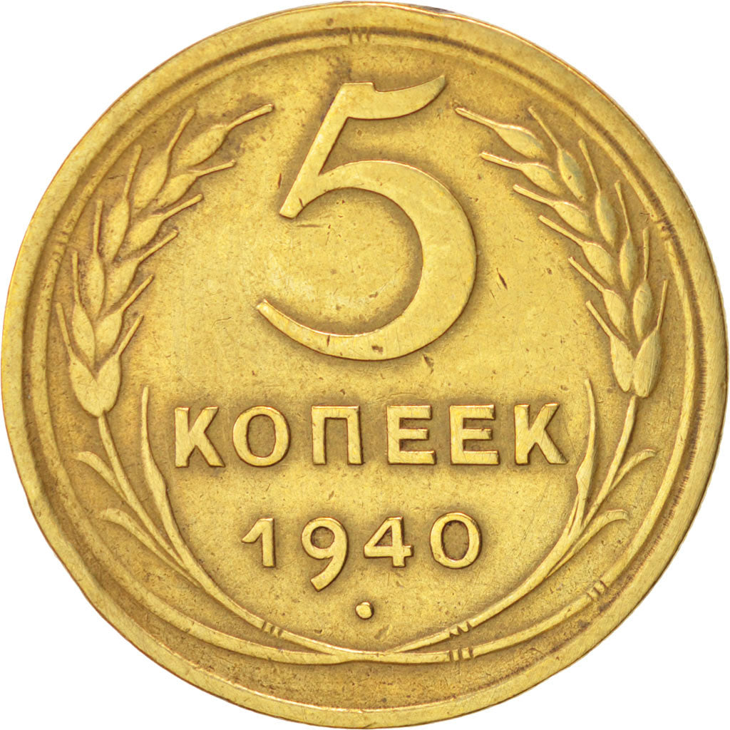 RUSSIA, 5 Kopeks, 1940, KM #108, EF(40-45), Aluminum-Bronze, 25.1, 4.93