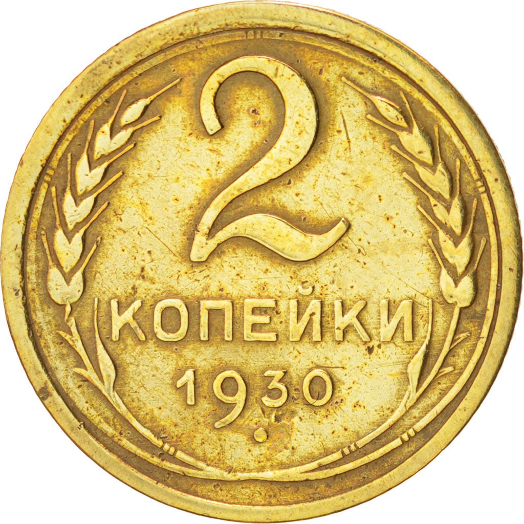RUSSIA, 2 Kopeks, 1930, KM #92, EF(40-45), Aluminum-Bronze, 18.3, 2.02