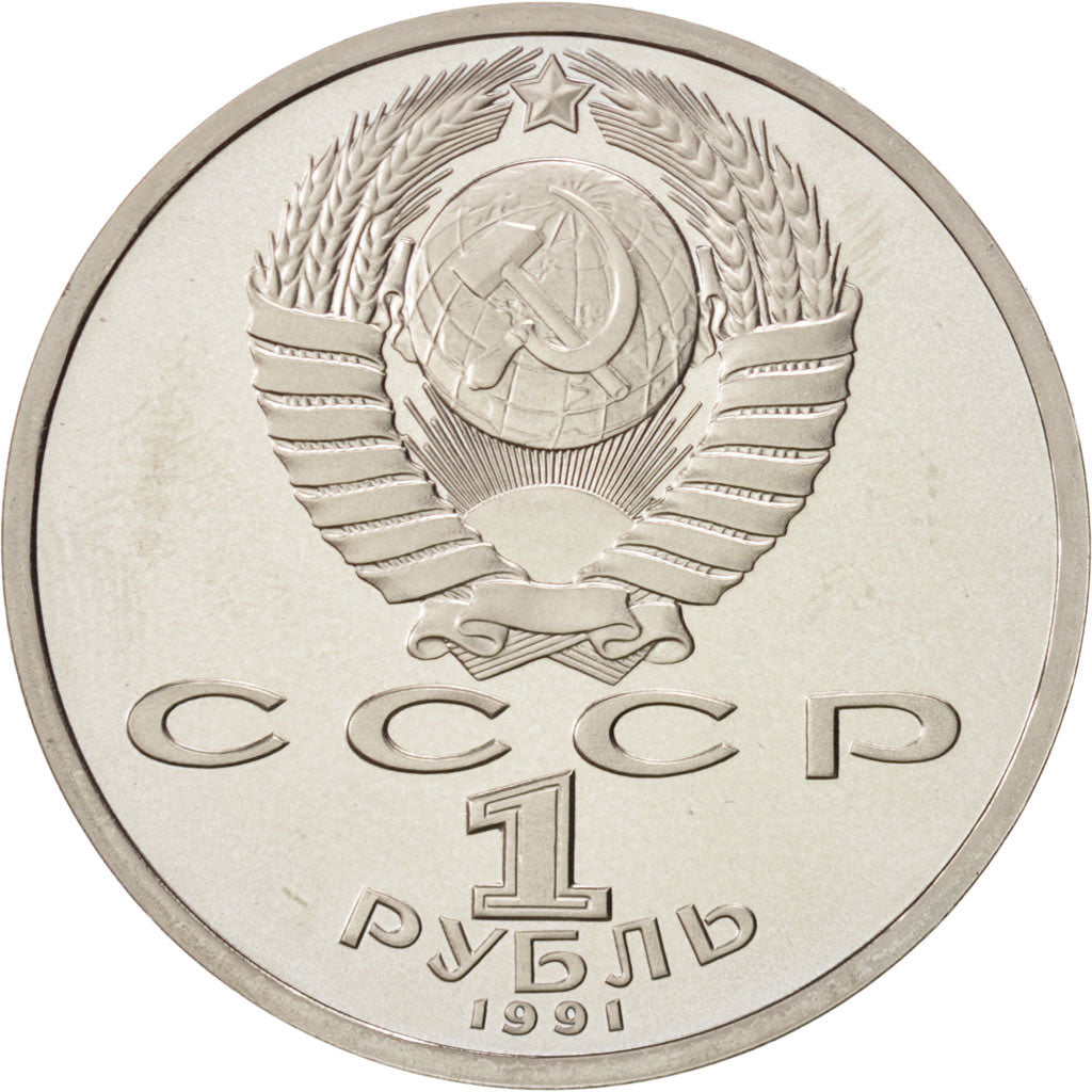 RUSSIA, Rouble, 1991, KM #291, MS(65-70), Copper-Nickel, 31, 12.57