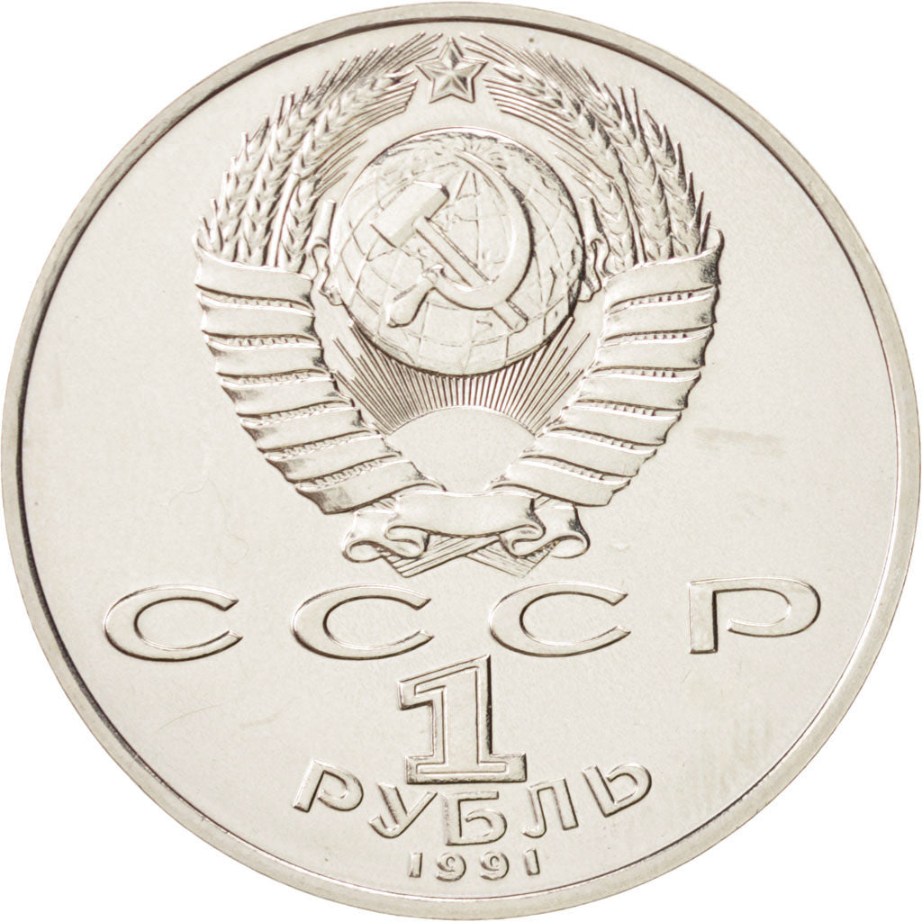 RUSSIA, Rouble, 1991, KM #284, AU(55-58), Copper-Nickel, 31, 12.65