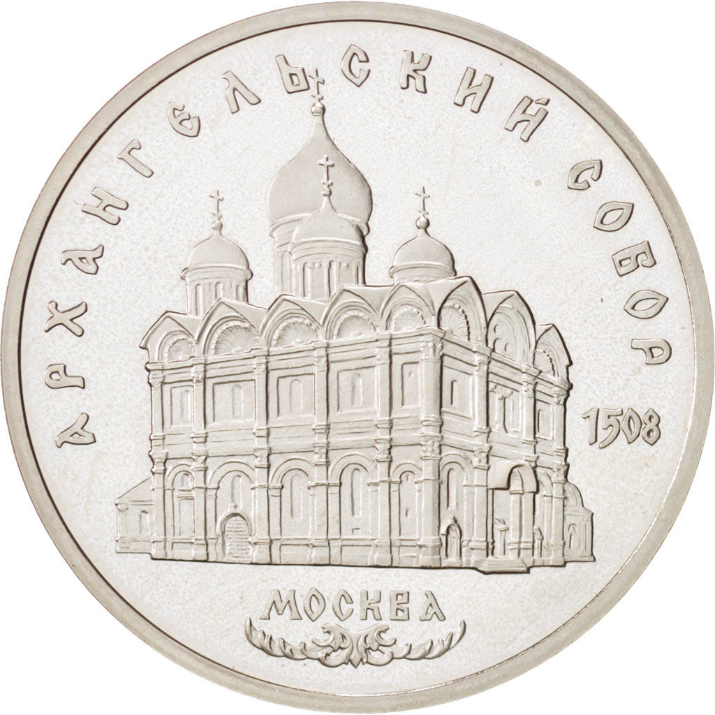 Russia, 5 Roubles, 1991, FDC, Rame-nichel, KM:271