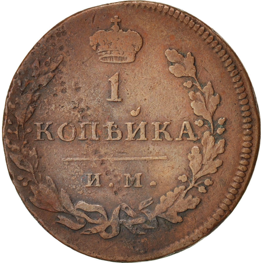 RUSSIA, Kopek, 1811, Izhora, KM #117.4, VF(30-35), Copper, 6.57