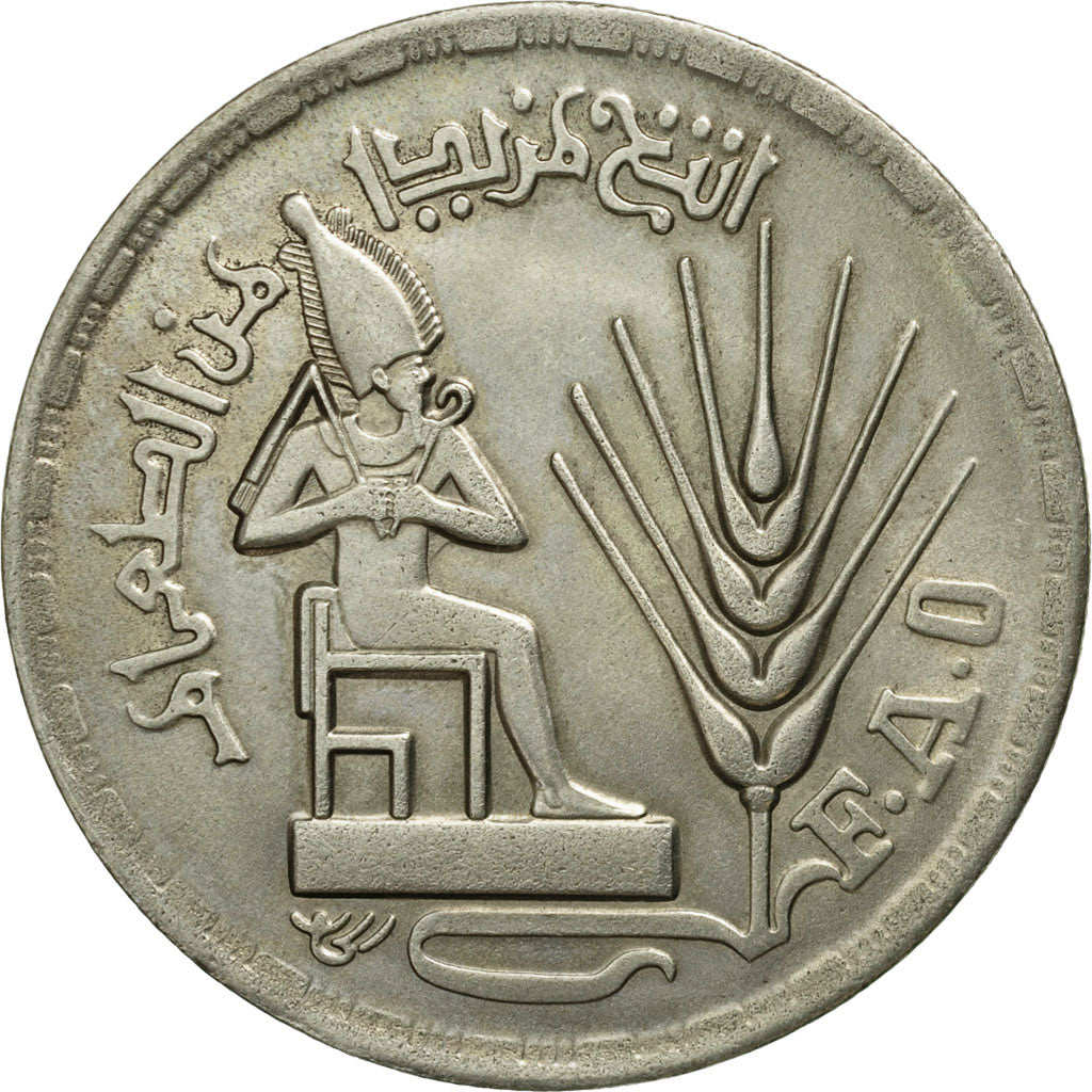 Egypt, Pound, 1976, MS(63), Silver, KM:453
