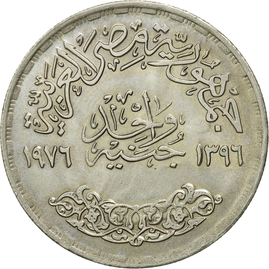 Egypt, Pound, 1976, MS(63), Silver, KM:453