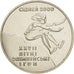 Ucraina, 2 Hryvni, 2000, FDC, Rame-nichel-zinco, KM:93