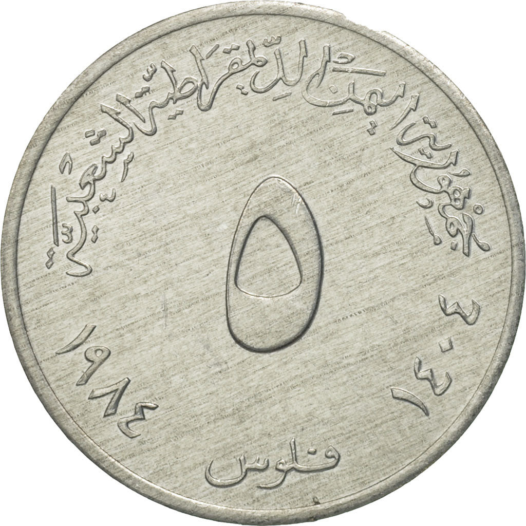 YEMEN, DEMOCRATIC REPUBLIC OF, 5 Fils, 1973, British Royal Mint, MS(65-70)