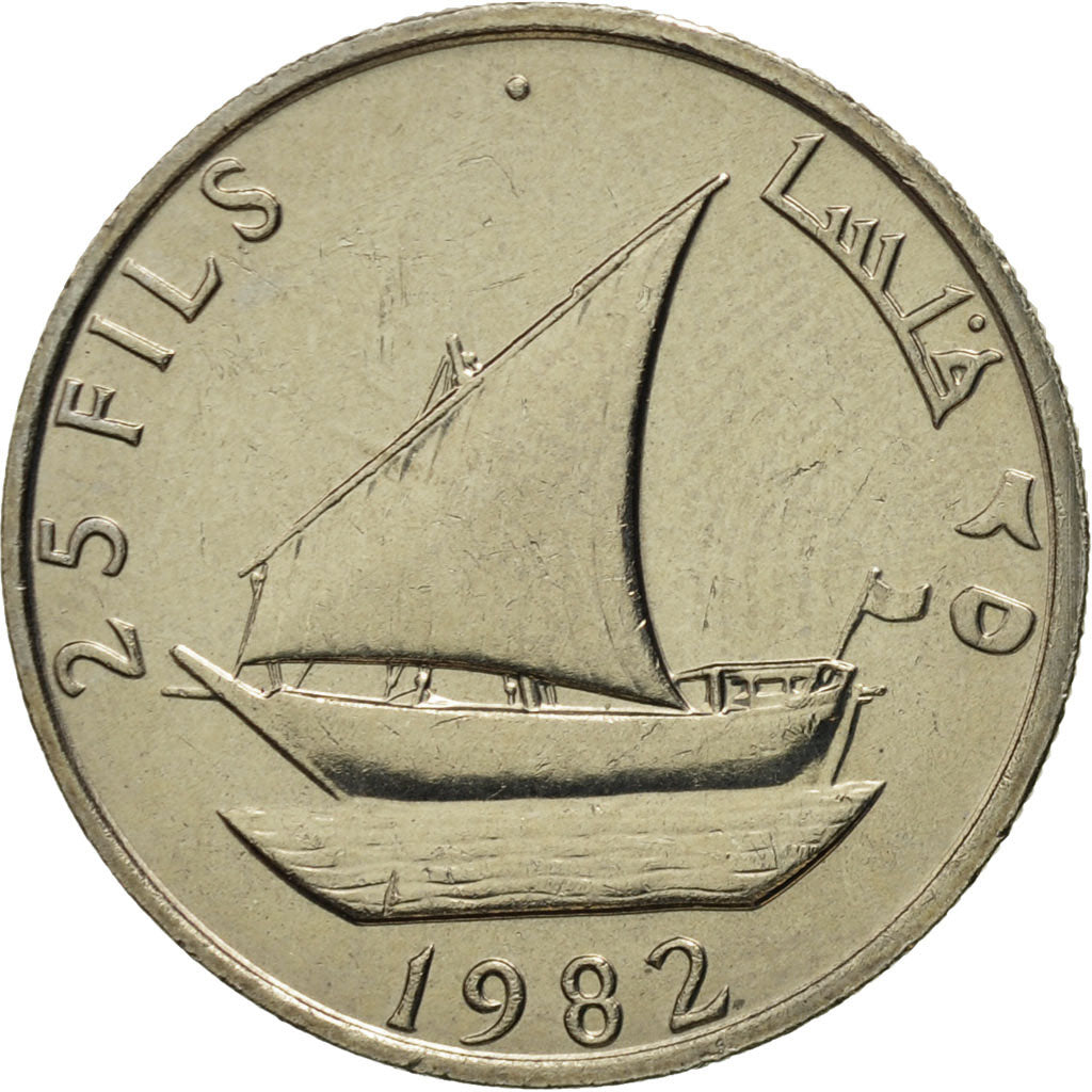 YEMEN, DEMOCRATIC REPUBLIC OF, 25 Fils, 1982, British Royal Mint, MS(65-70)