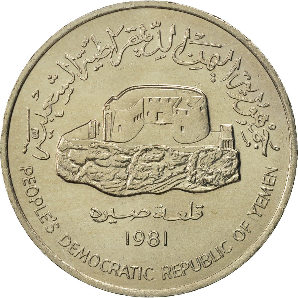 YEMEN, DEMOCRATIC REPUBLIC OF, 250 Fils, 1981, MS(65-70), Copper-nickel, KM:11