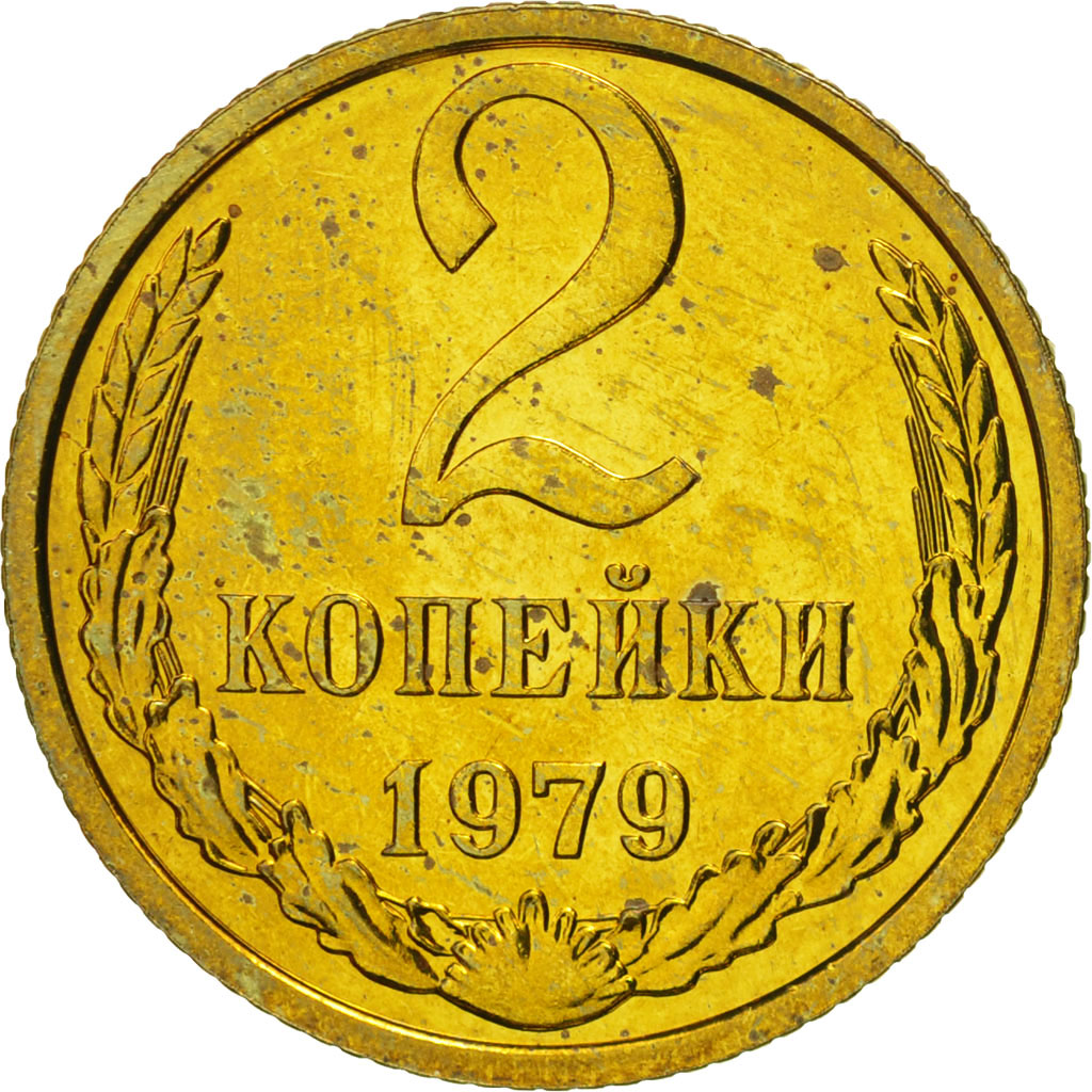 Coin, Russia, 2 Kopeks, 1979, Saint-Petersburg, MS(63), Brass, KM:127a