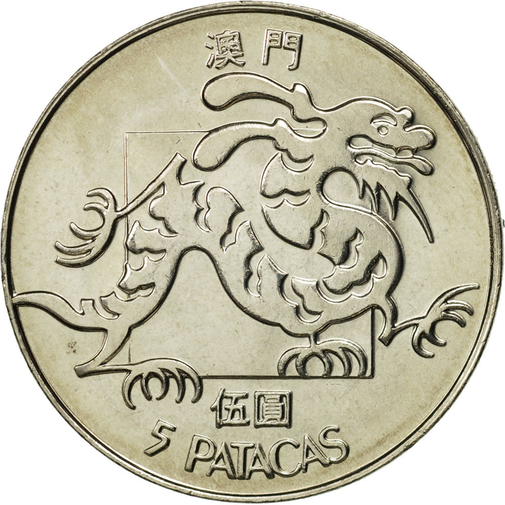 Macau, 5 Patacas, 1982, Singapore Mint, MS(65-70), Copper-nickel, KM:24.1