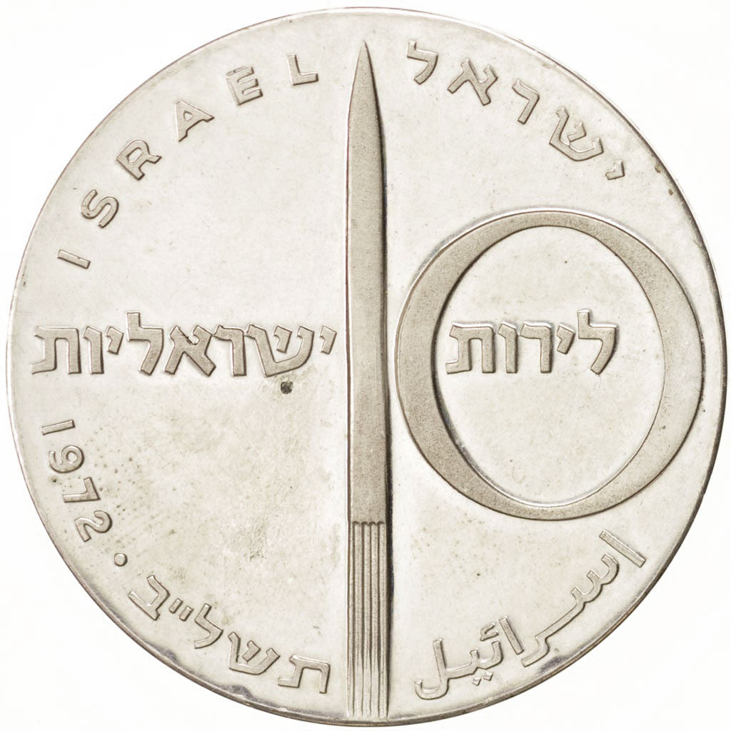 Israele, 10 Lirot, 1972, SPL-, Argento, KM:62