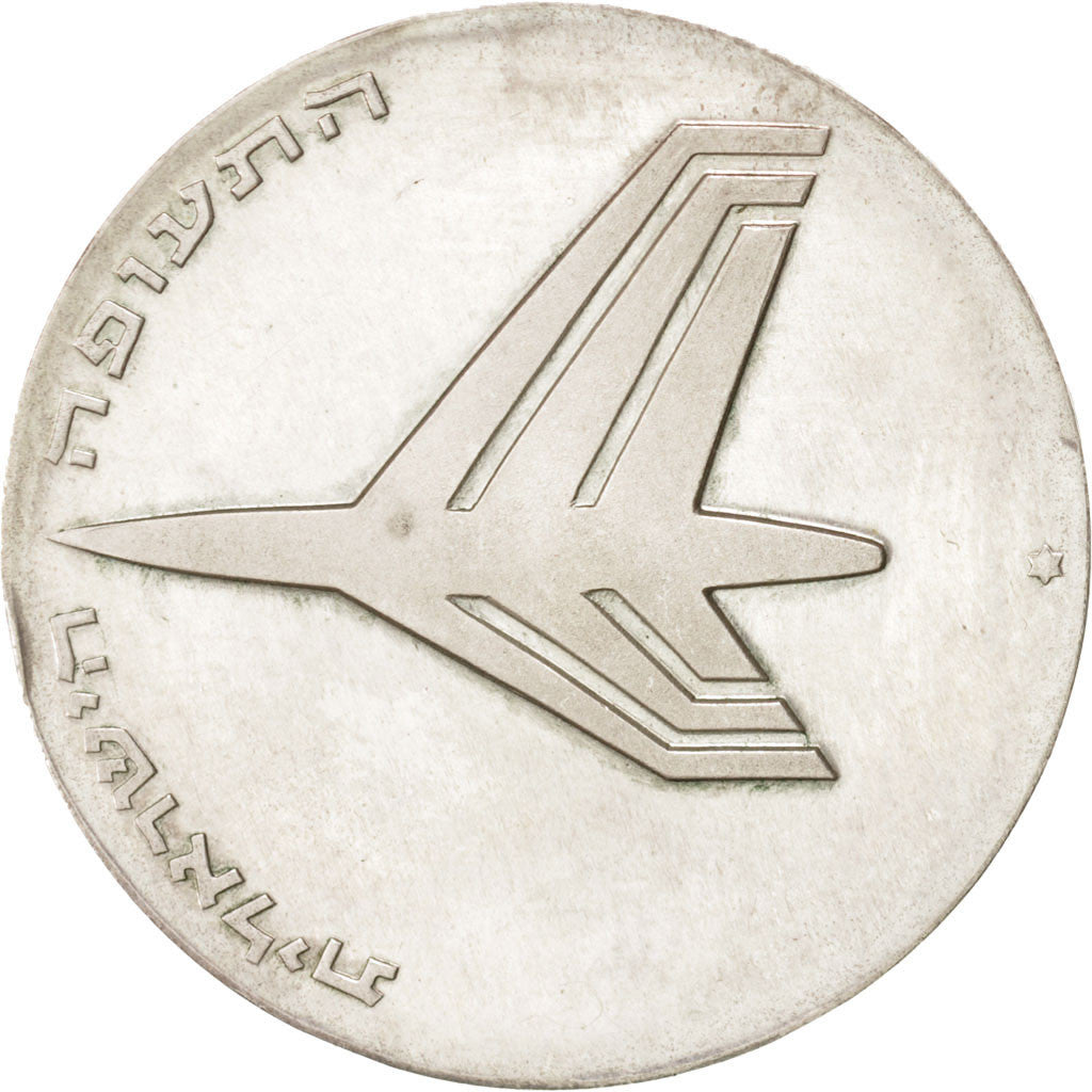 Israele, 10 Lirot, 1972, SPL-, Argento, KM:62