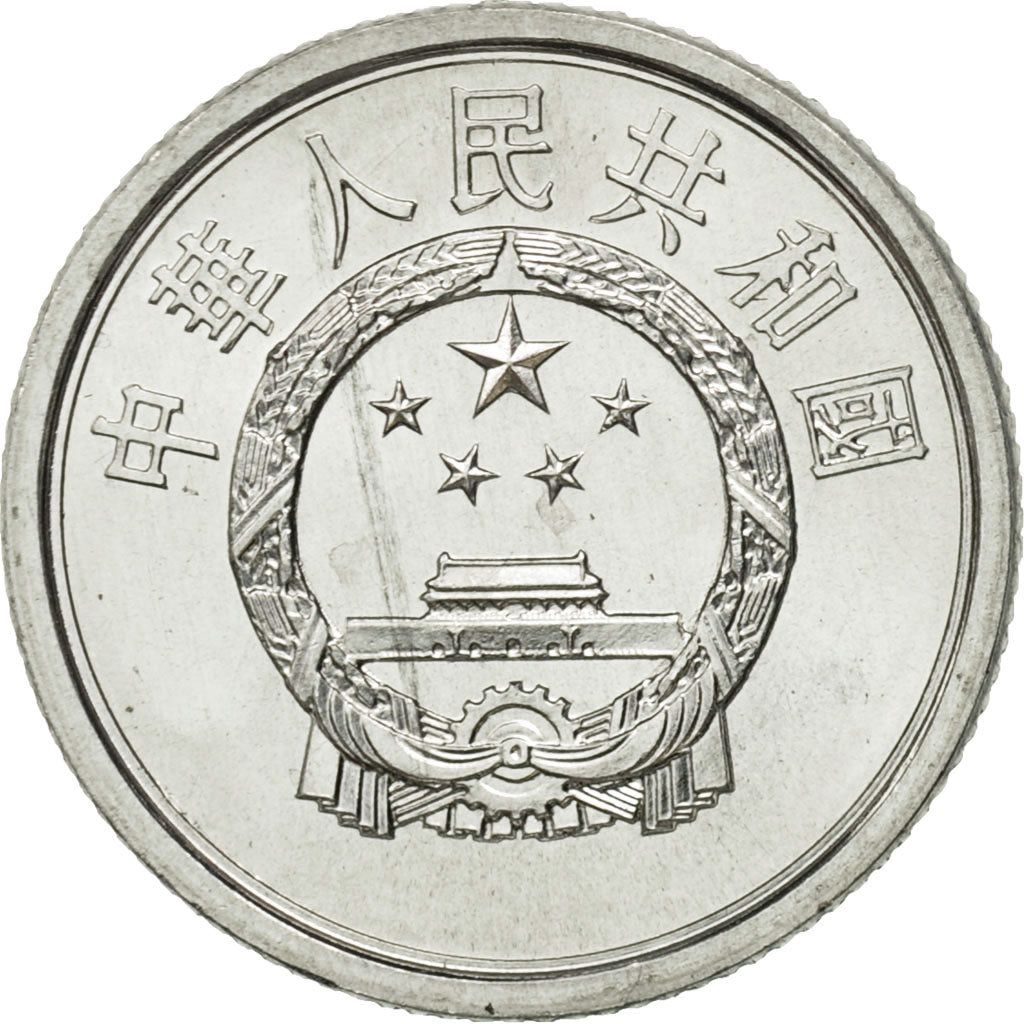 CHINA, PEOPLE'S REPUBLIC, Fen, 1982, MS(65-70), Aluminum, KM:1