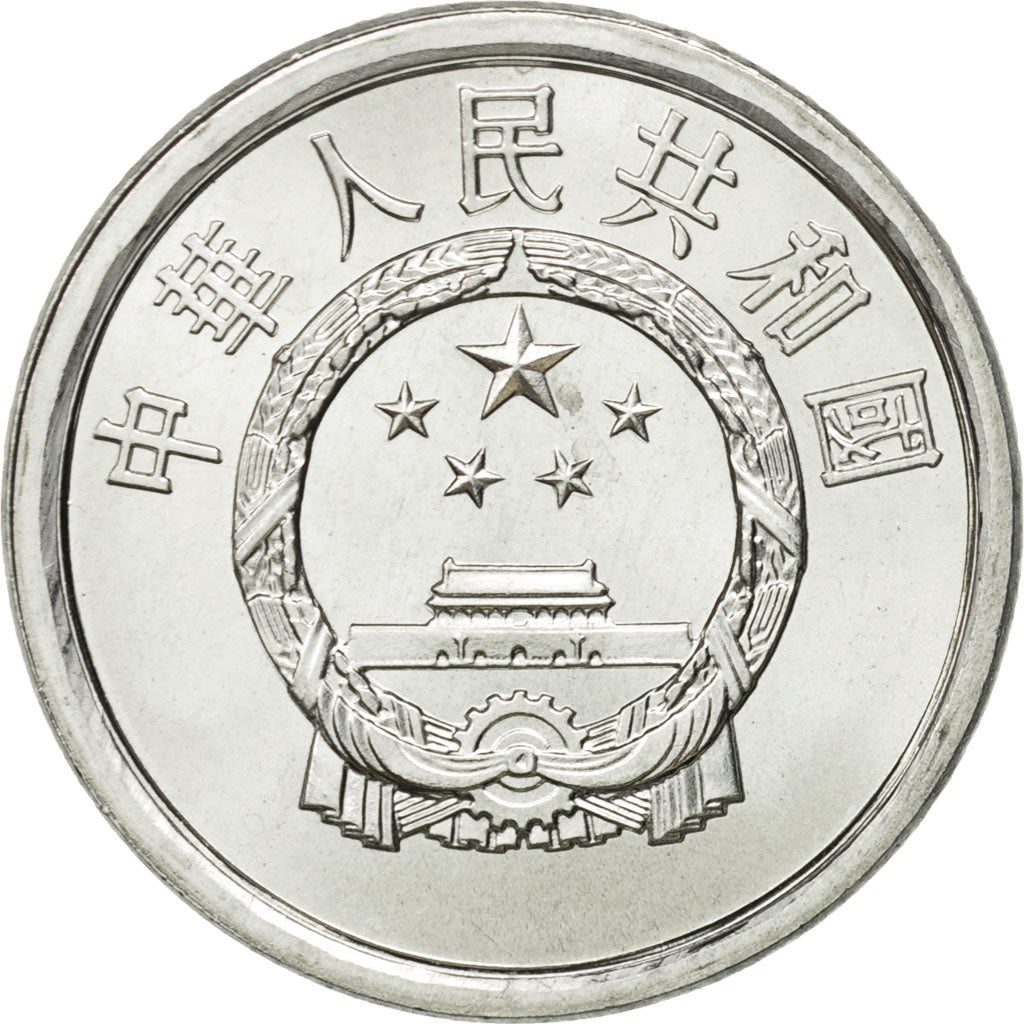 CHINA, PEOPLE'S REPUBLIC, 2 Fen, 1982, MS(65-70), Aluminum, KM:2