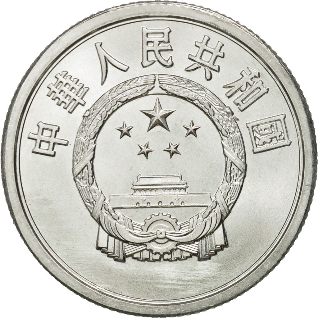 CINA, REPUBBLICA POPOLARE, 5 Fen, 1982, FDC, Alluminio, KM:3