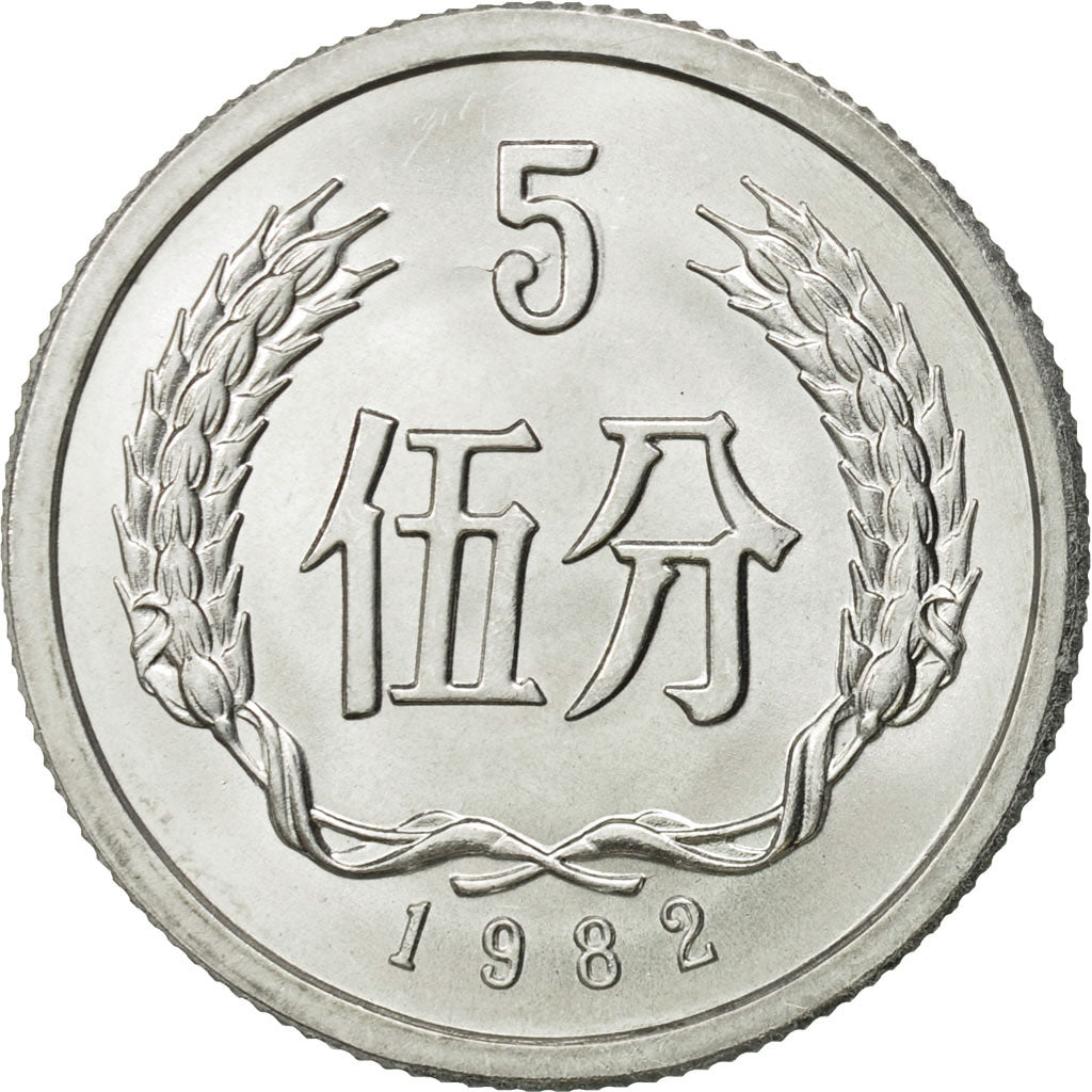 CINA, REPUBBLICA POPOLARE, 5 Fen, 1982, FDC, Alluminio, KM:3