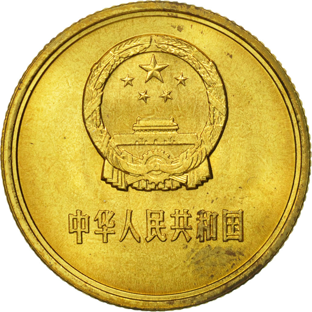 CHINA, PEOPLE'S REPUBLIC, Jiao, 1981, MS(63), Brass, KM:15