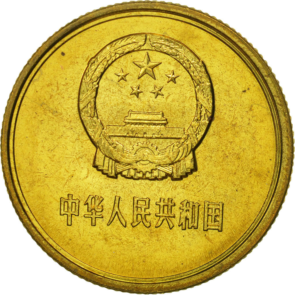 CHINA, REPÚBLICA POPULAR, 2 Jiao, 1981, FDC, Latón, KM:16