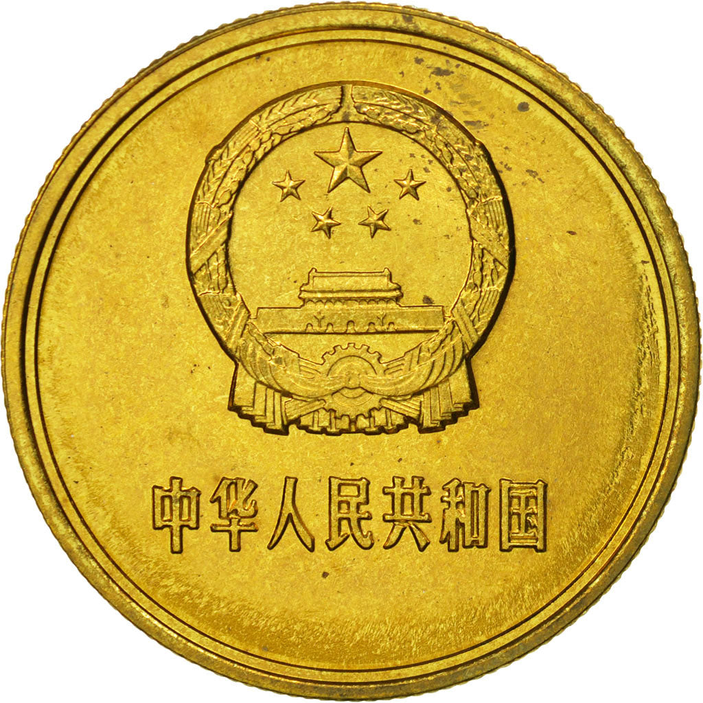 CHINA, PEOPLE'S REPUBLIC, 5 Jiao, 1981, MS(65-70), Brass, KM:17