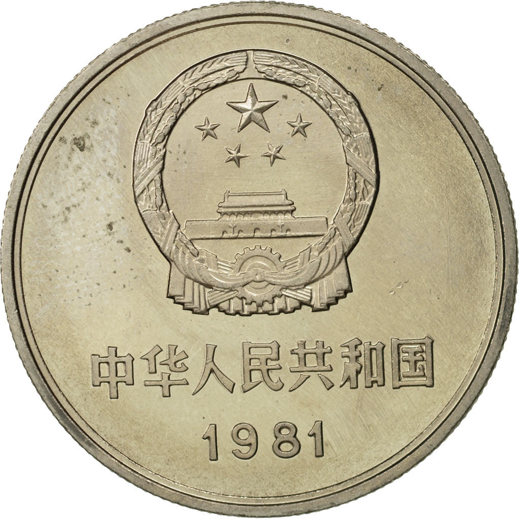 CHINA, PEOPLE'S REPUBLIC, Yuan, 1981, MS(63), Copper-nickel, KM:18