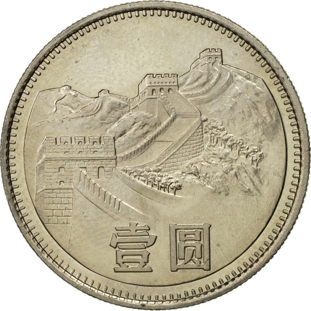 CHINA, PEOPLE'S REPUBLIC, Yuan, 1981, MS(63), Copper-nickel, KM:18