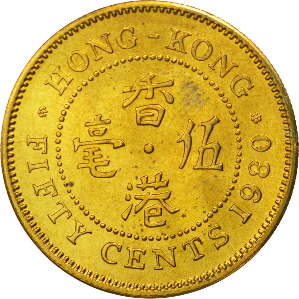 Hong Kong, Elizabeth II, 50 Cents, 1980, FDC, Nichel-ottone, KM:41