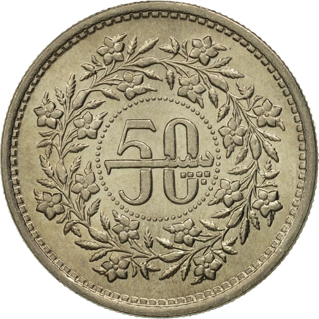 Coin, Pakistan, 50 Paisa, 1984, MS(65-70), Copper-nickel, KM:54