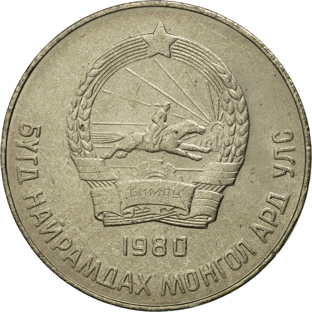 Mongolia, 50 Mongo, 1980, SC, Cobre - níquel, KM:33