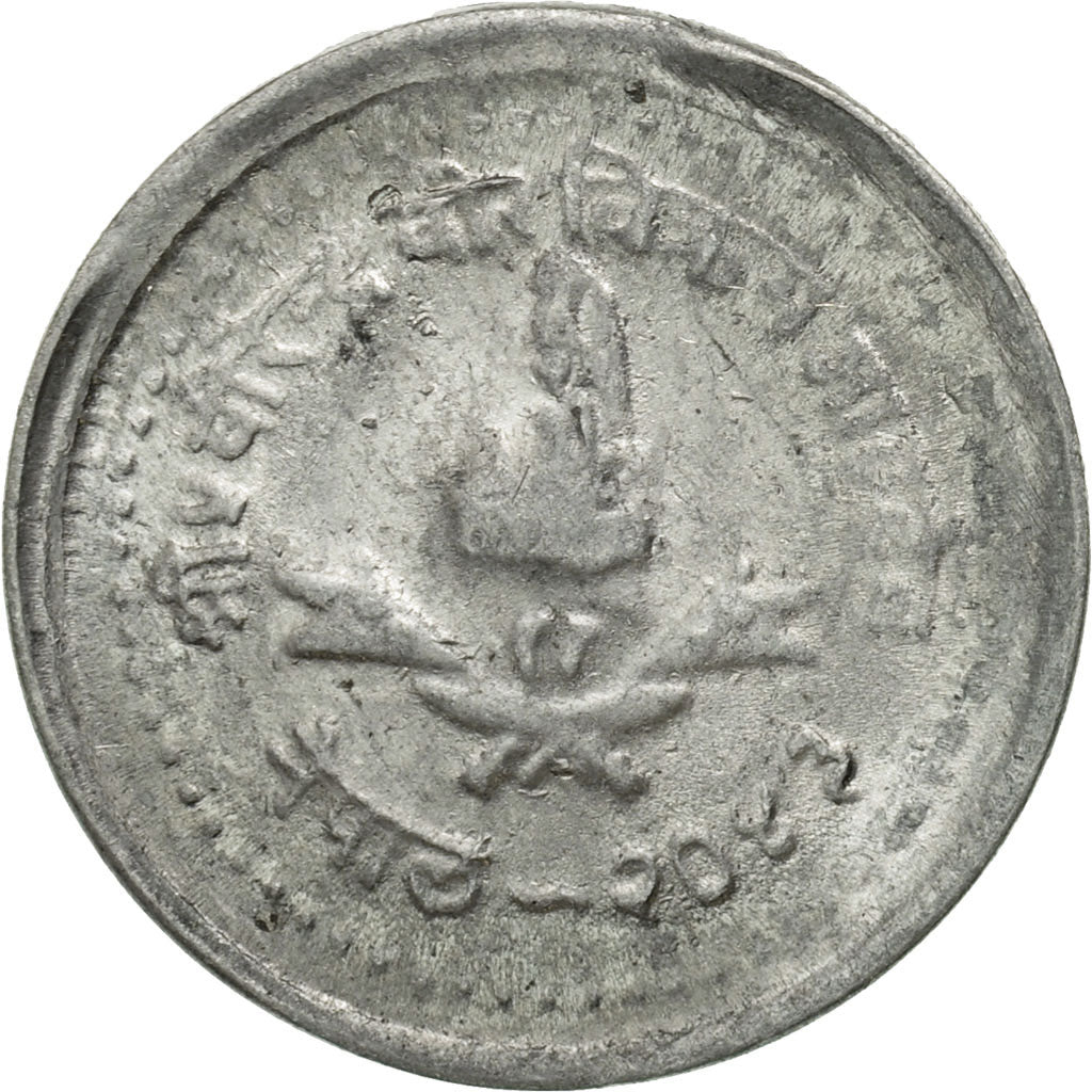 Coin, Nepal, SHAH DYNASTY, Birendra Bir Bikram, 5 Paisa, 1986, MS(65-70)