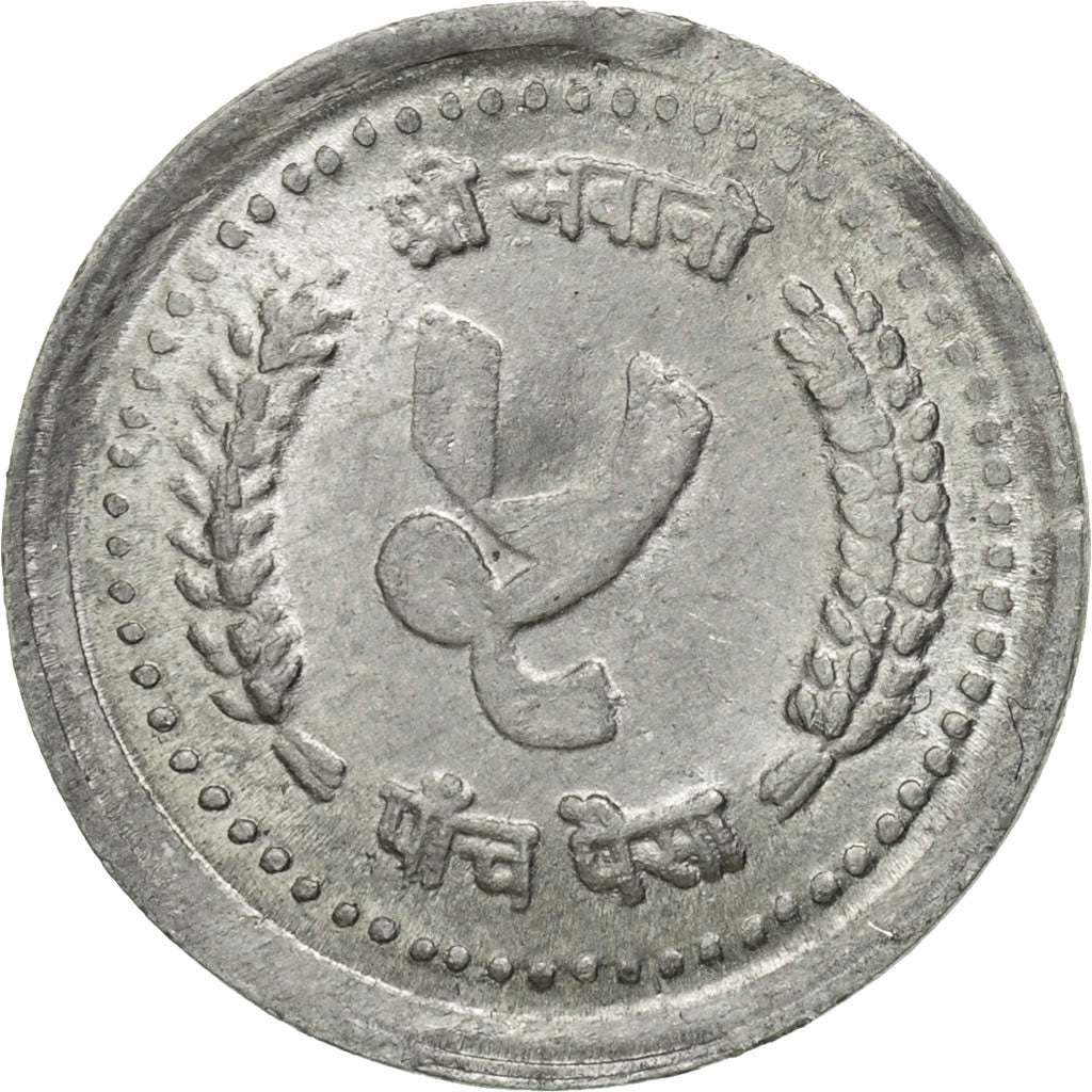 Coin, Nepal, SHAH DYNASTY, Birendra Bir Bikram, 5 Paisa, 1986, MS(65-70)