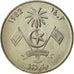 Coin, MALDIVE ISLANDS, Rufiyaa, 1982, MS(63), Copper-Nickel Clad Steel, KM:73