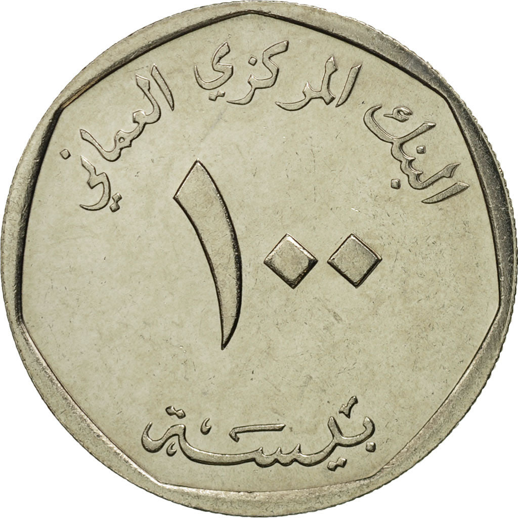 Oman, Qabus bin Sa'id, 100 Baisa, 1983, British Royal Mint, MS(65-70)