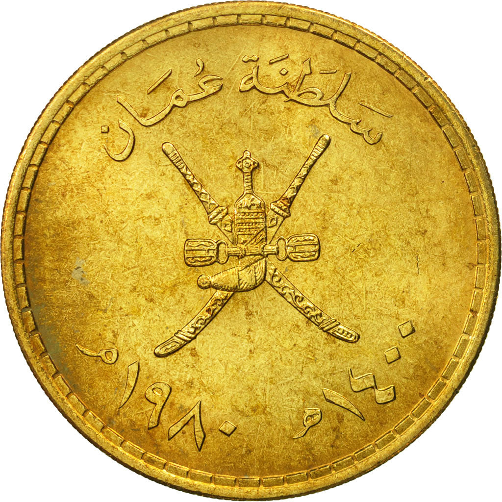 Oman, Qabus bin Sa'id, 1/2 Omani Rial, 1980, British Royal Mint, MS(63)