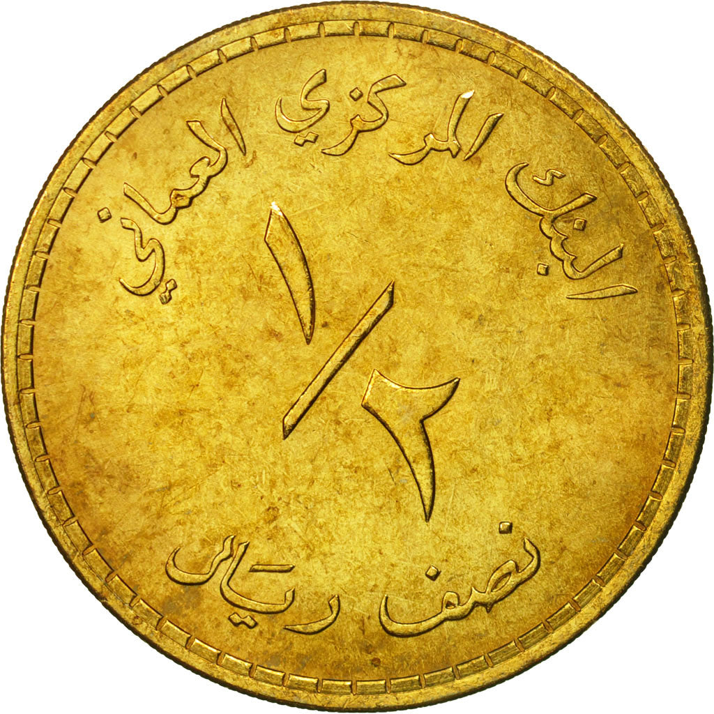 Oman, Qabus bin Sa'id, 1/2 Omani Rial, 1980, British Royal Mint, MS(63)