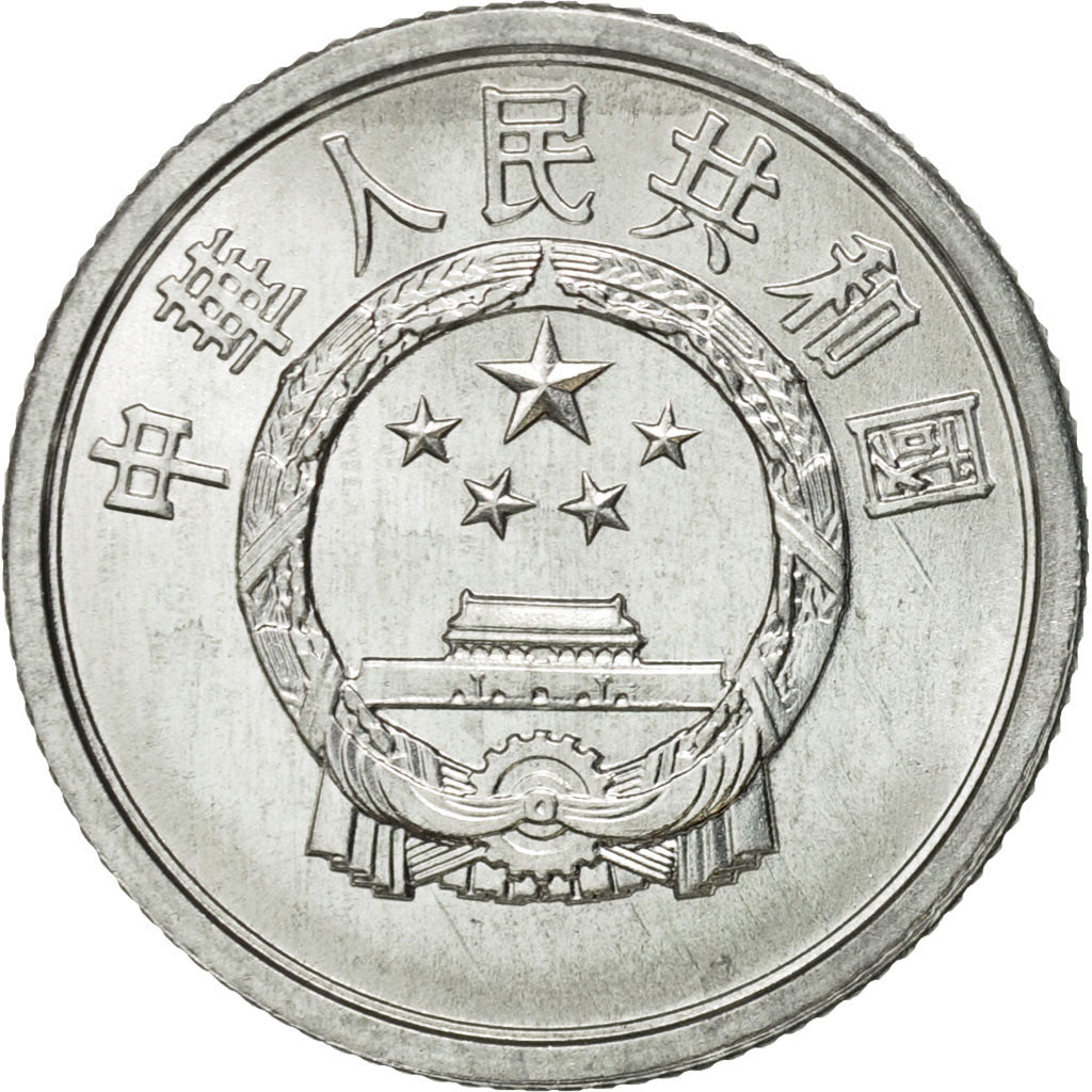 Coin, CHINA, PEOPLE'S REPUBLIC, Fen, 1991, MS(65-70), Aluminum, KM:1