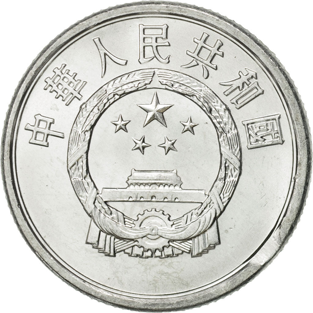 CHINA, PEOPLE'S REPUBLIC, 2 Fen, 1984, MS(65-70), Aluminum, KM:2