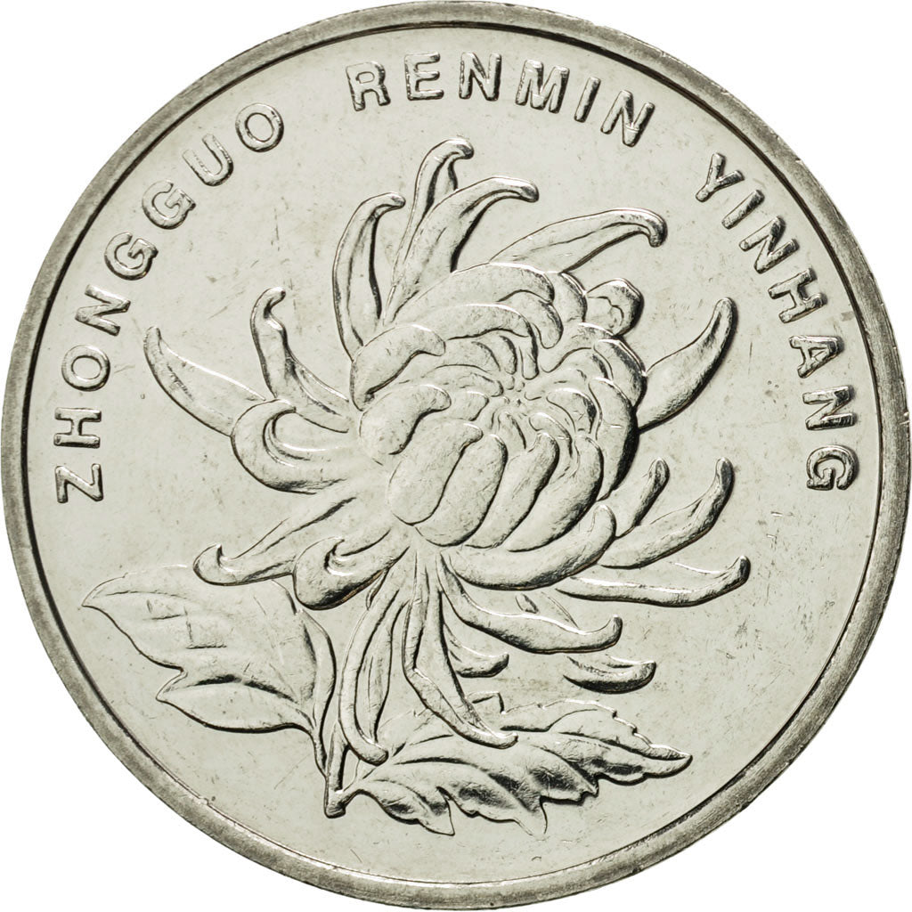 Coin, CHINA, PEOPLE'S REPUBLIC, Edge lettering can appear in either orientation