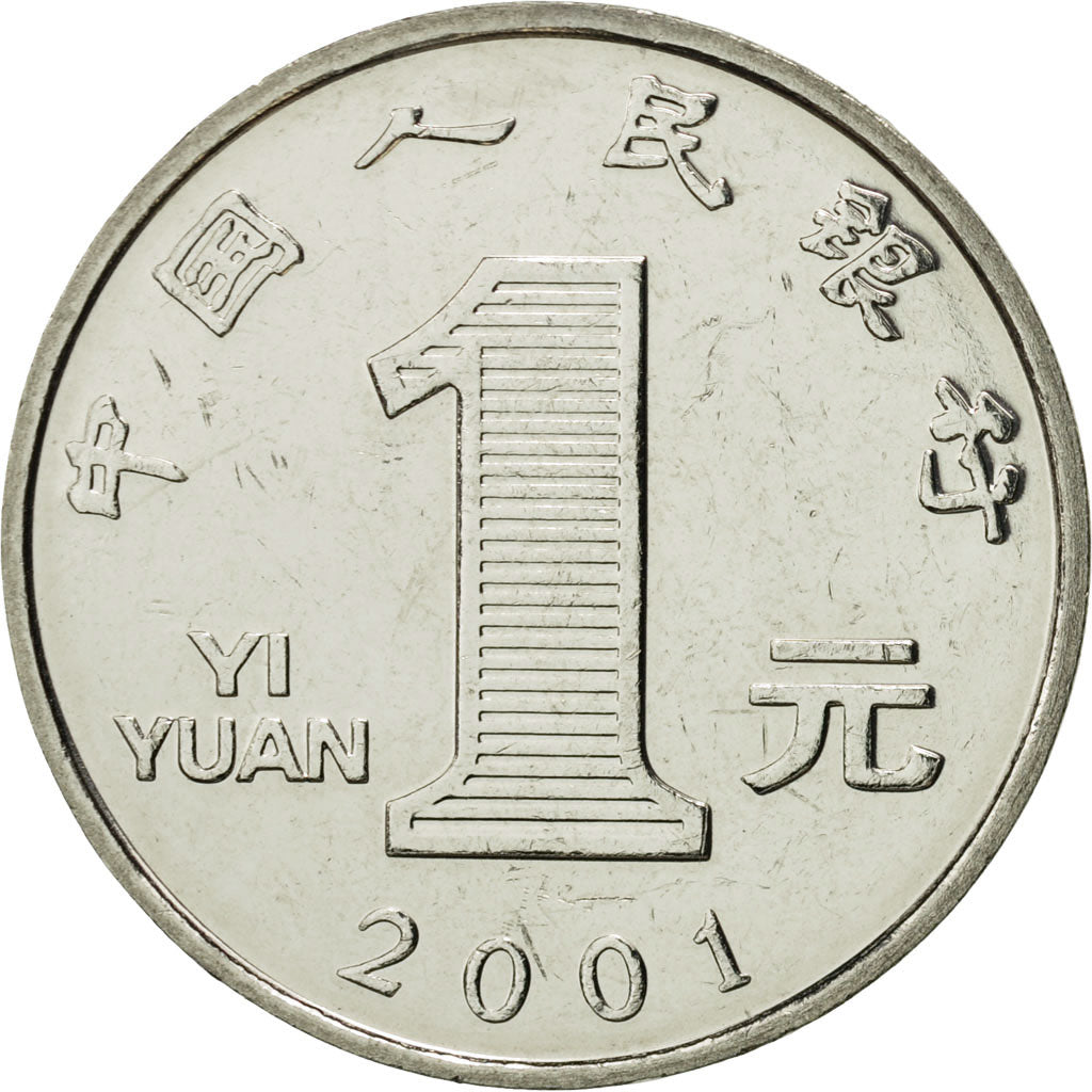 Coin, CHINA, PEOPLE'S REPUBLIC, Edge lettering can appear in either orientation