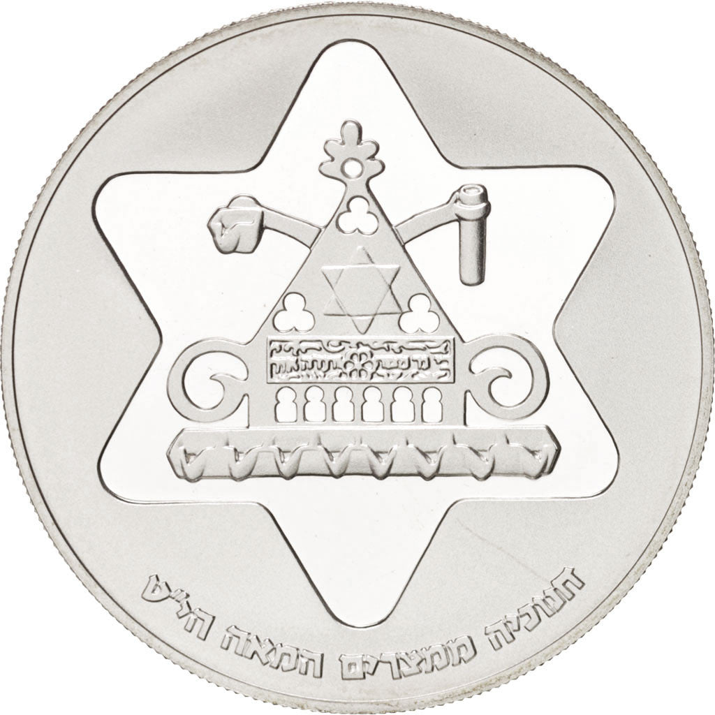 ISRAEL, 100 Lirot, Berne, KM #103.2, Silver, 34, 20.00