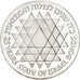 ISRAEL, 25 Lirot, Jerusalem, KM #81, Silver, 40, 30.00