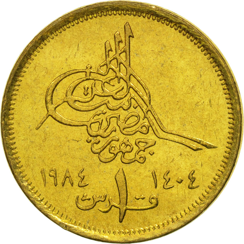 Egypt, Piastre, 1984, MS(65-70), Aluminum-Bronze, KM:553.1