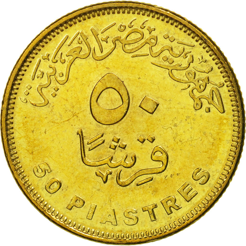 Egypt, 50 Piastres, 2007, MS(65-70), Brass plated steel, KM:942.2